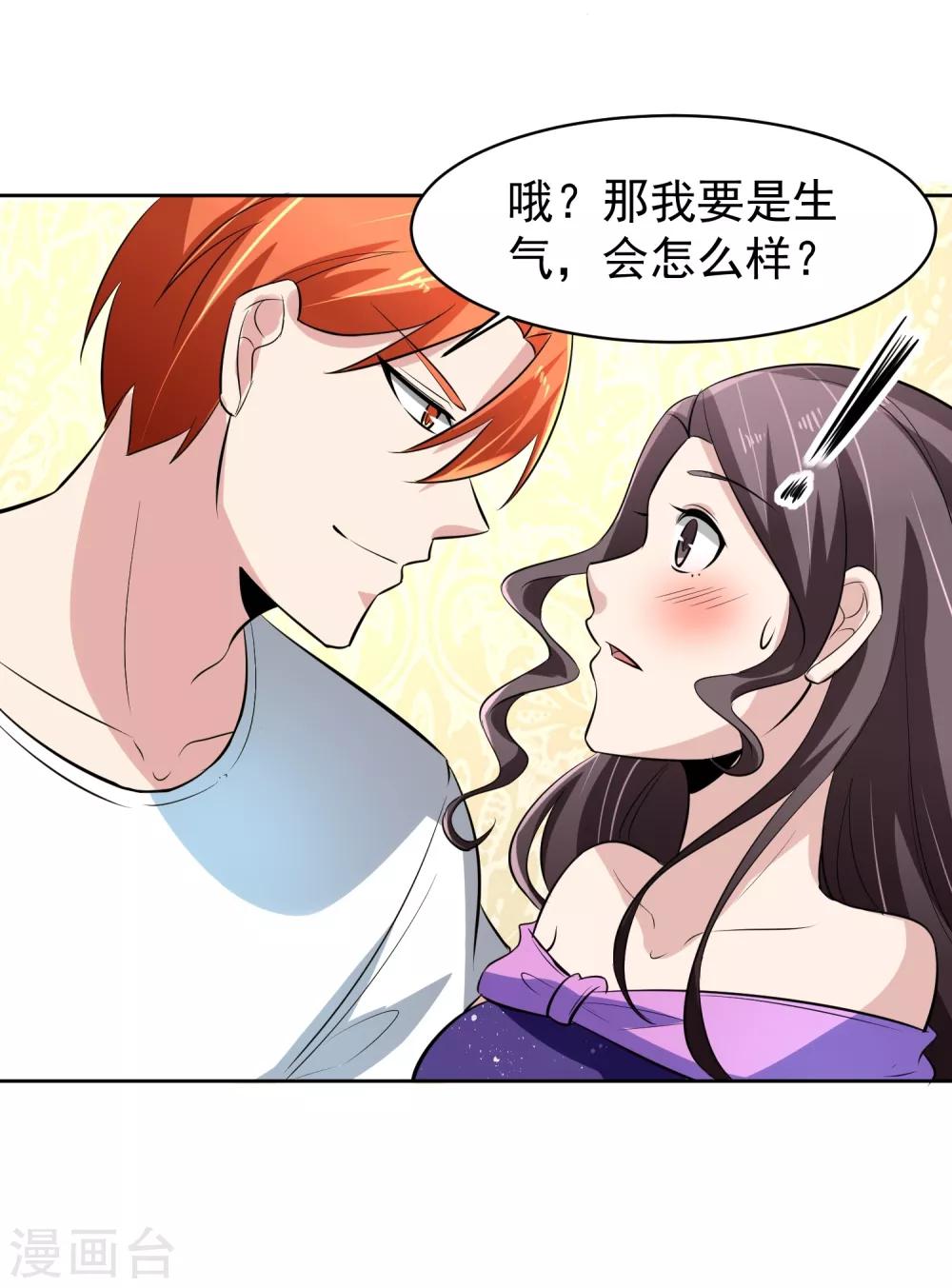 第72话 免费教育-第73话