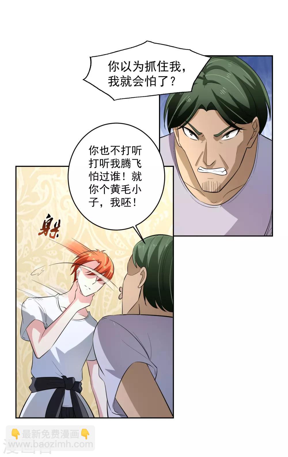 第72话 免费教育-第73话