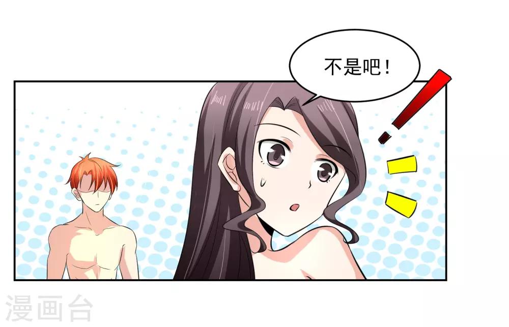 第74话 稀罕-第75话