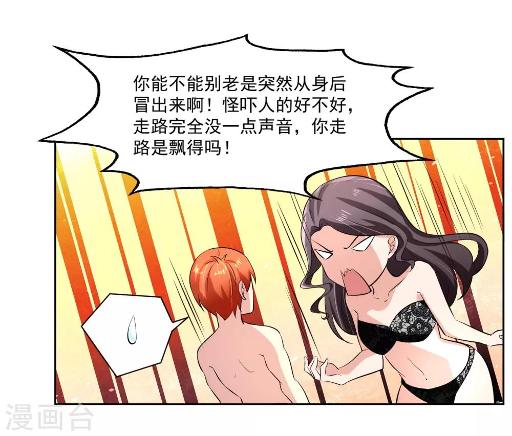 第74话 稀罕-第75话