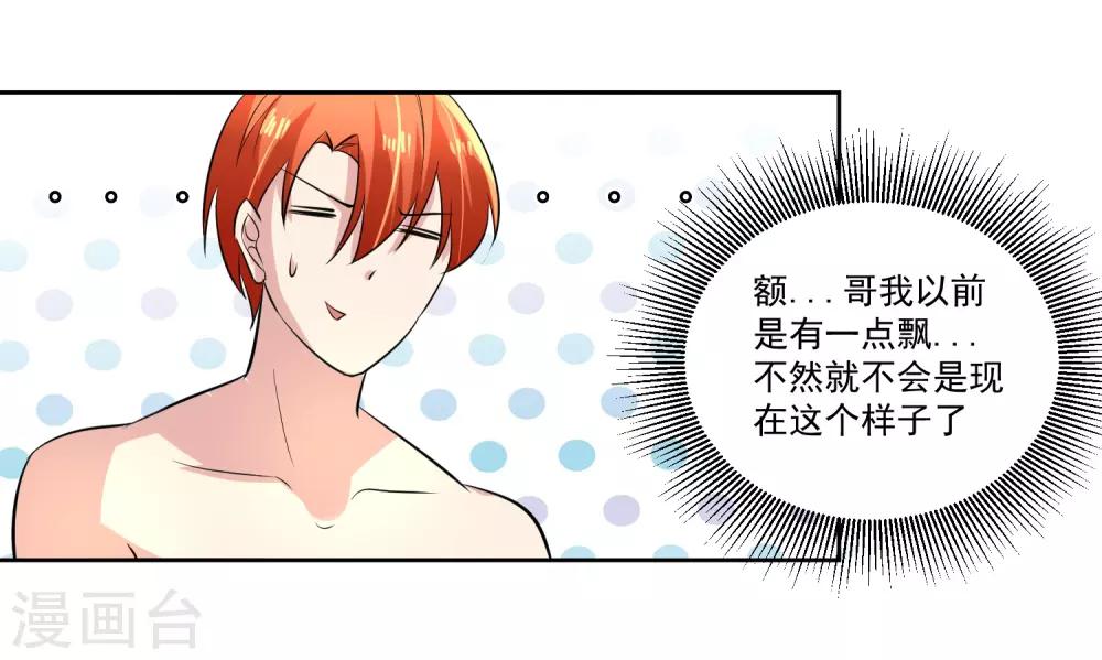 第74话 稀罕-第75话