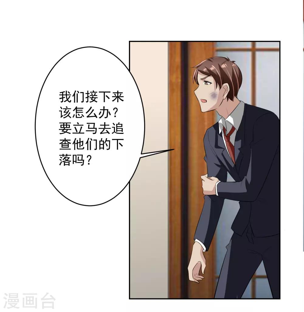 第74话 稀罕-第75话