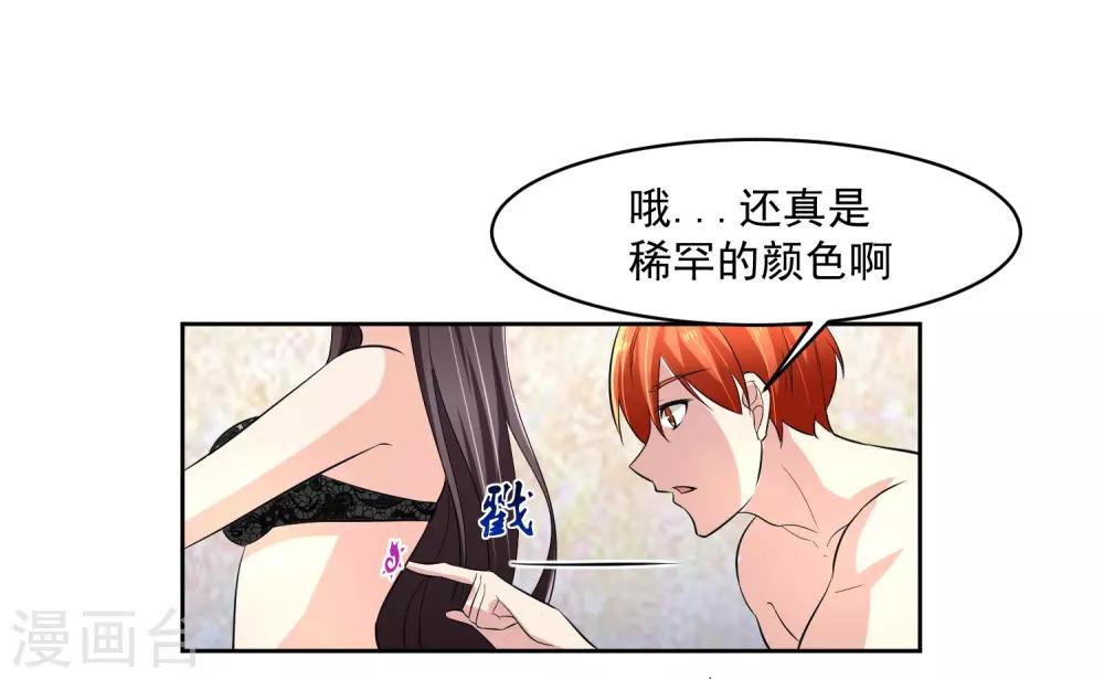 第74话 稀罕-第75话