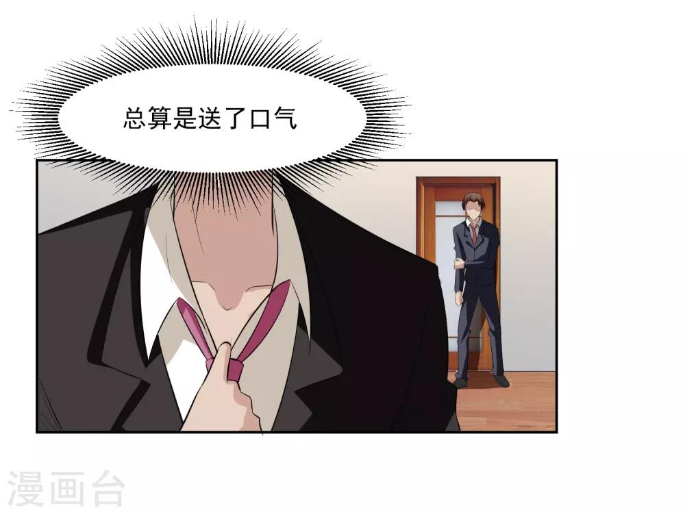 第74话 稀罕-第75话