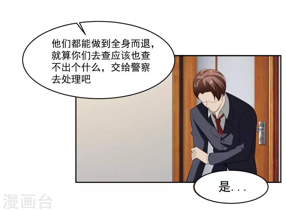 第74话 稀罕-第75话