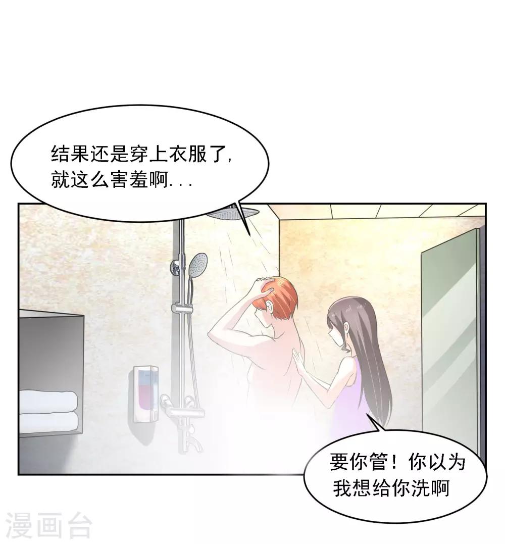 第74话 稀罕-第75话