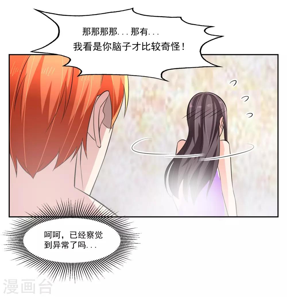 我的王者時間 - 第74話 稀罕 - 5