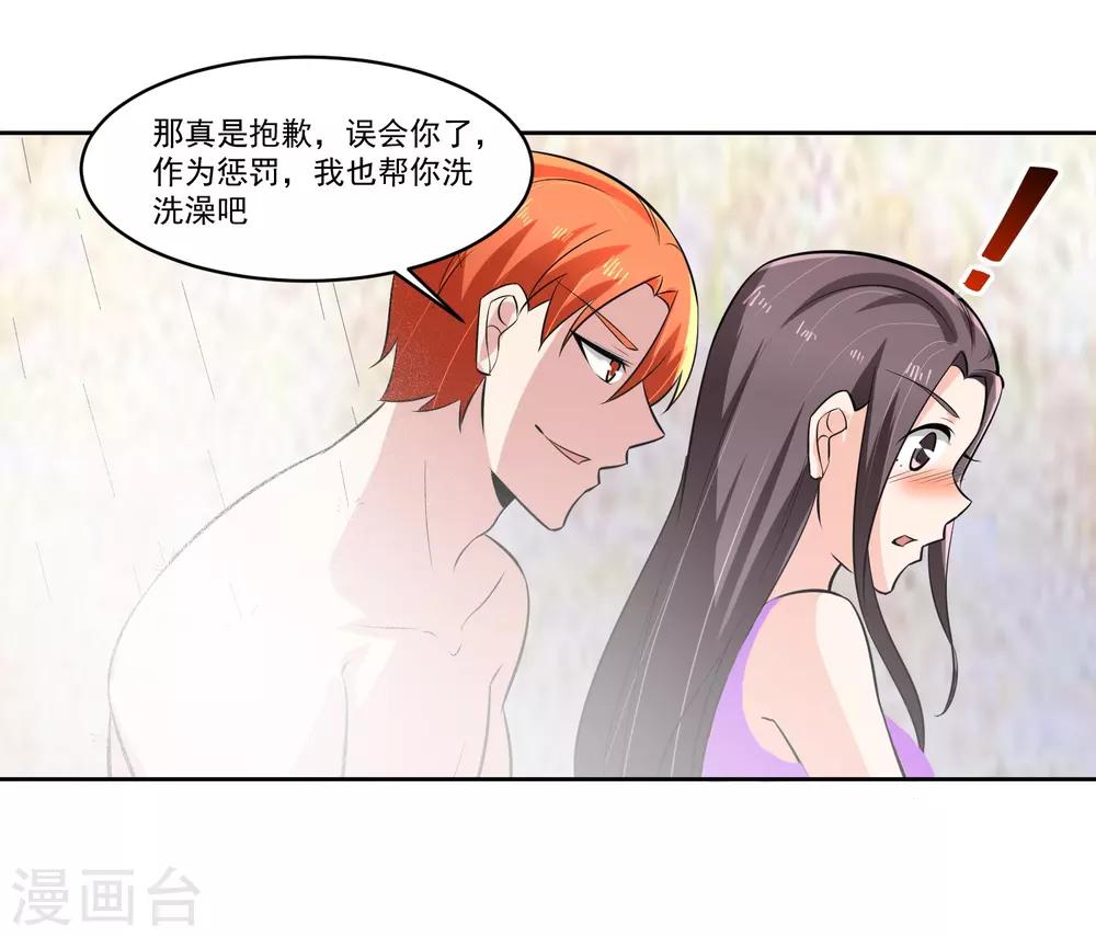 第74话 稀罕-第75话