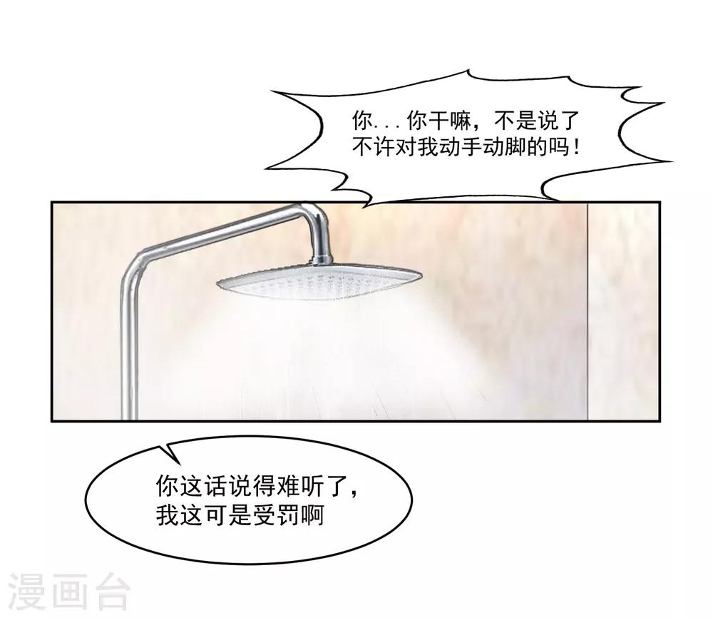 第74话 稀罕-第75话