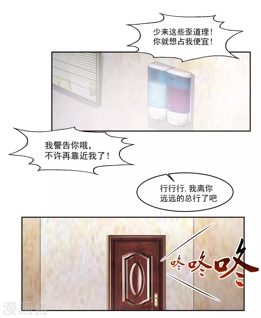 第74话 稀罕-第75话