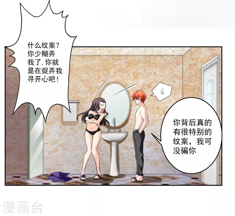 第74话 稀罕-第75话