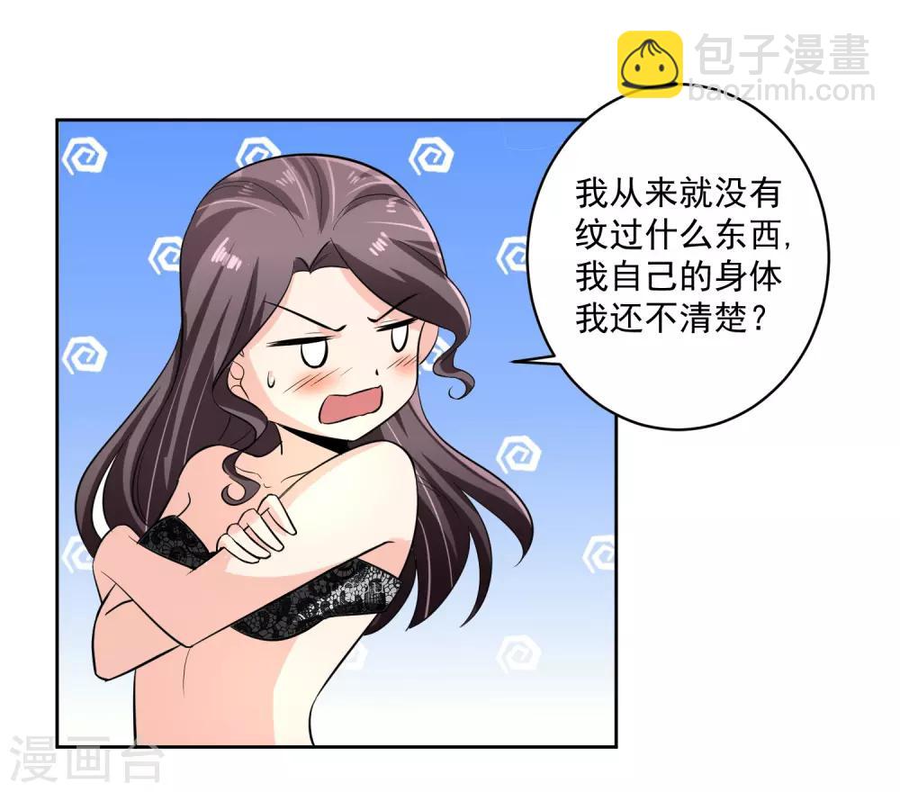 第74话 稀罕-第75话