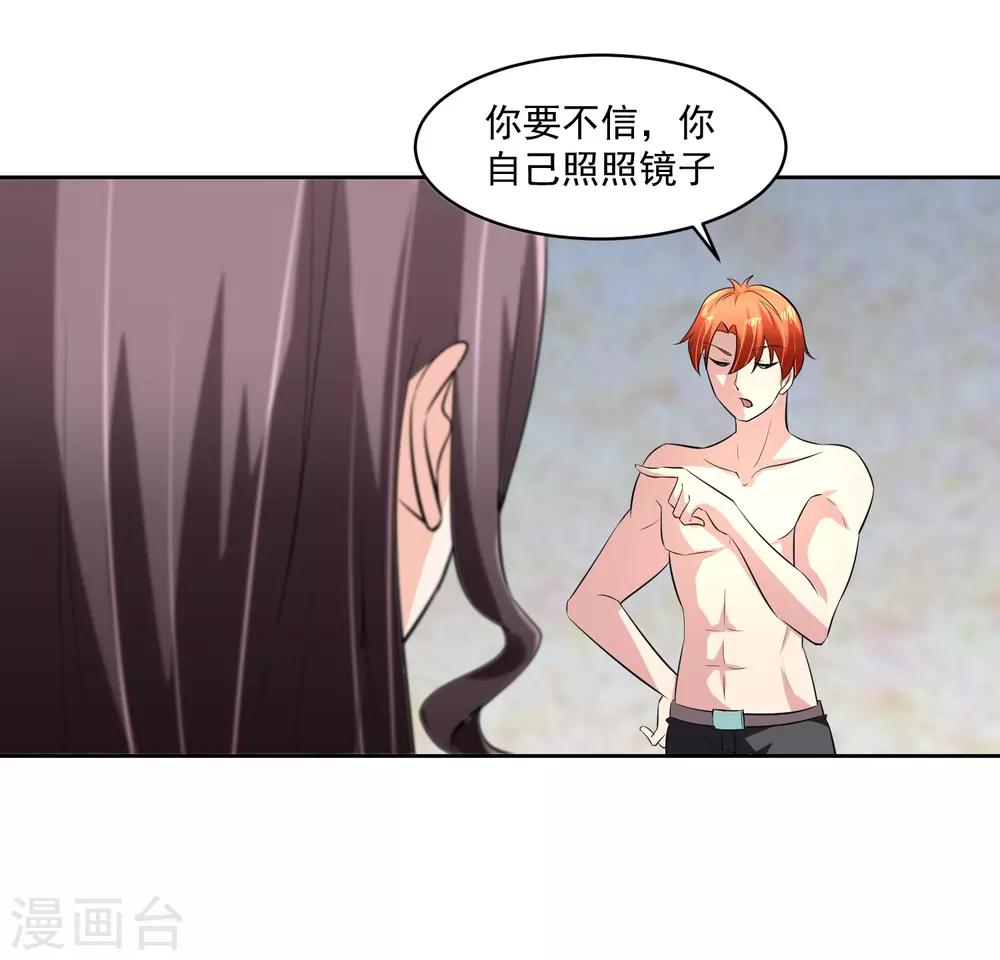 第74话 稀罕-第75话