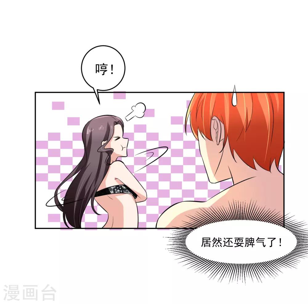 第74话 稀罕-第75话