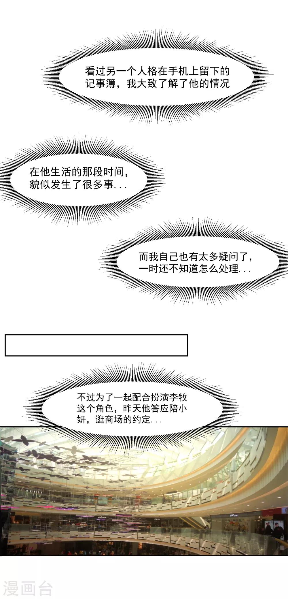 我的王者時間 - 第76話 坦白 - 2