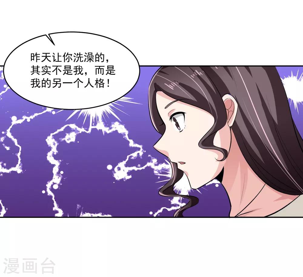 我的王者時間 - 第76話 坦白 - 4