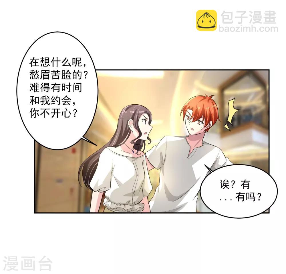 第76话 坦白-第77话