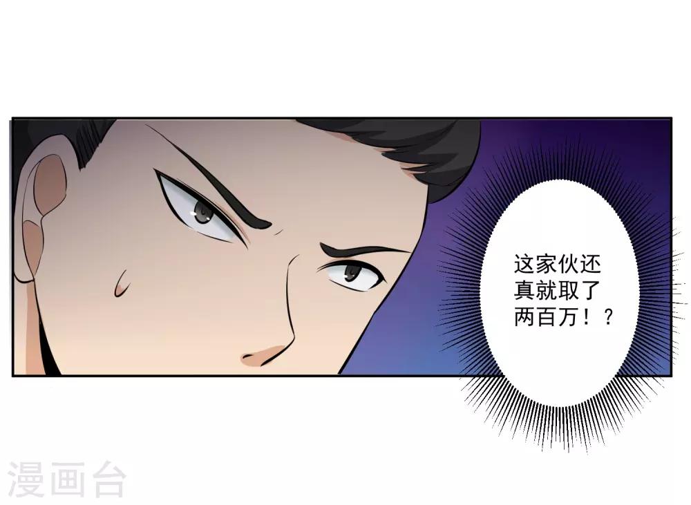 第78话 无耻-第79话