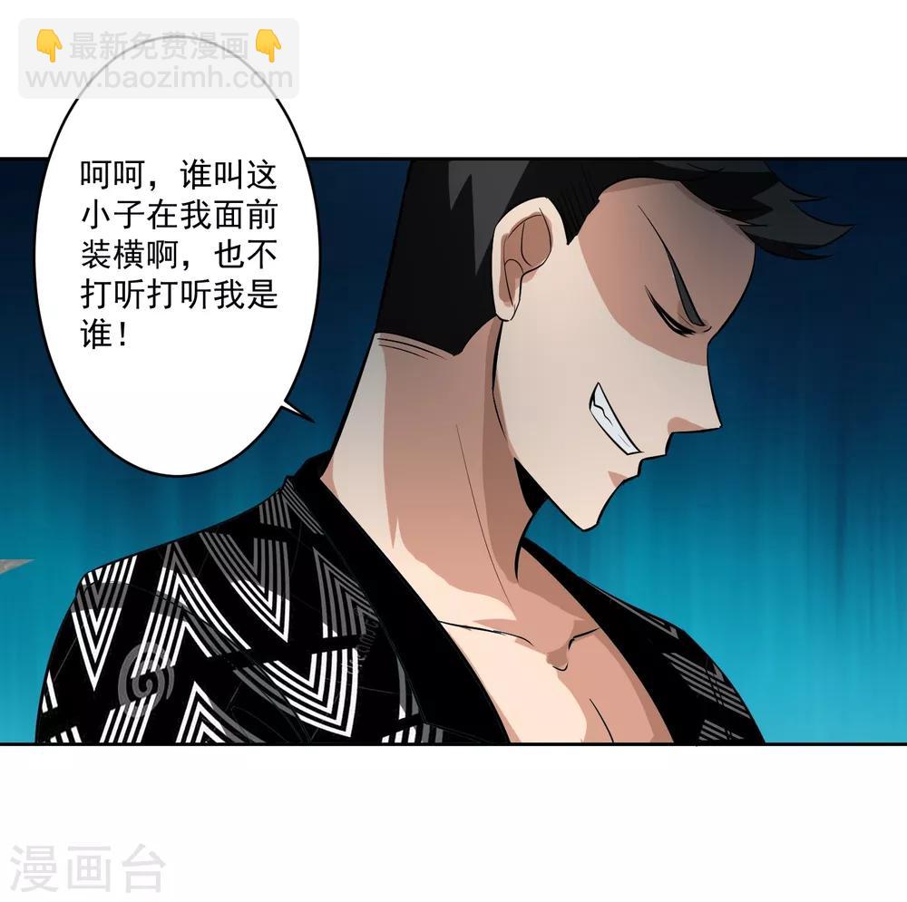 第78话 无耻-第79话