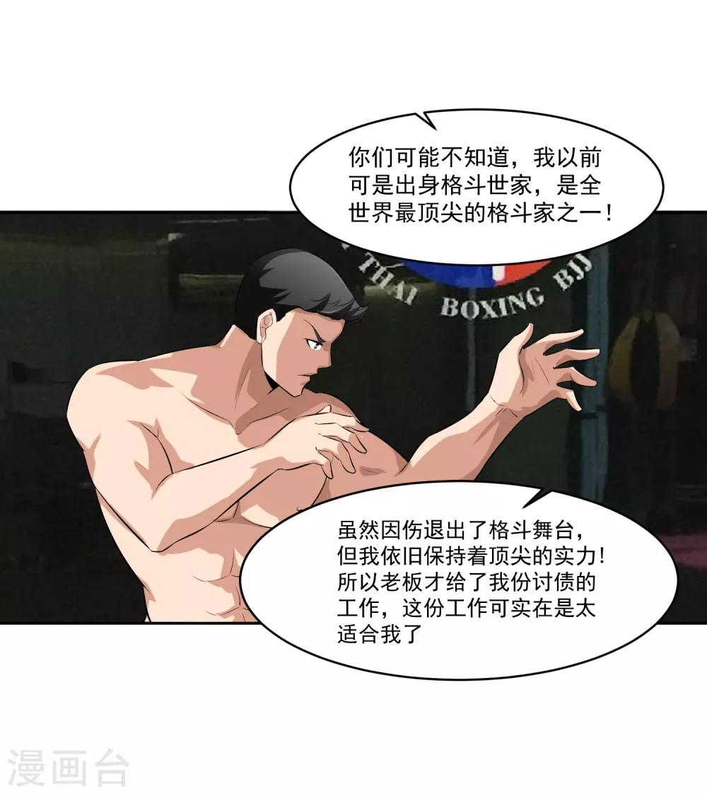 第78话 无耻-第79话