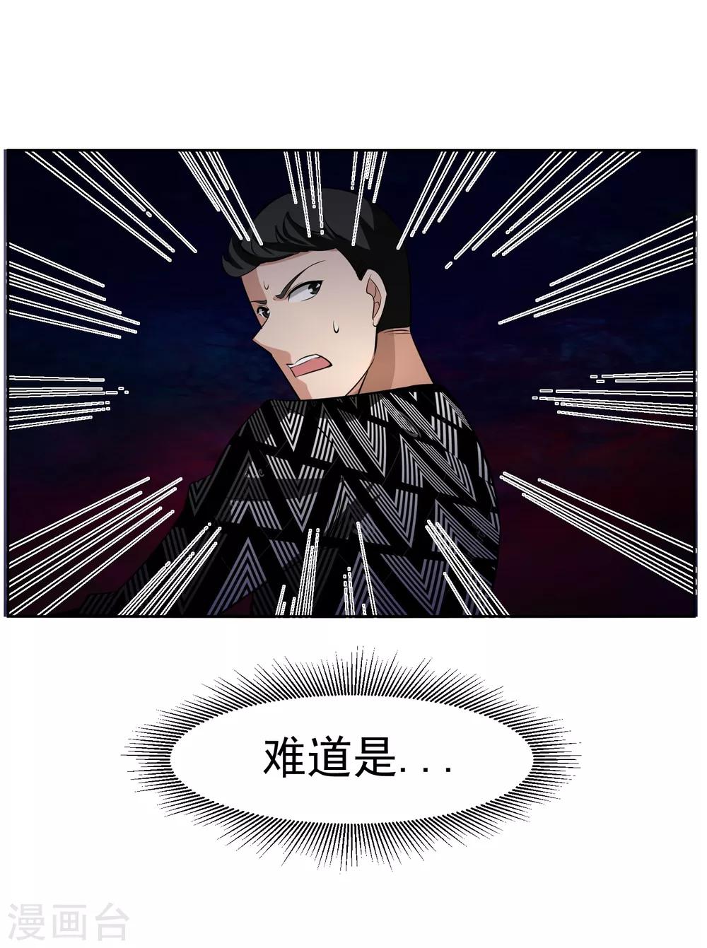 第78话 无耻-第79话