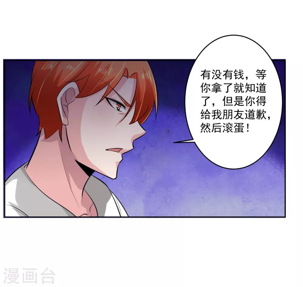 第78话 无耻-第79话