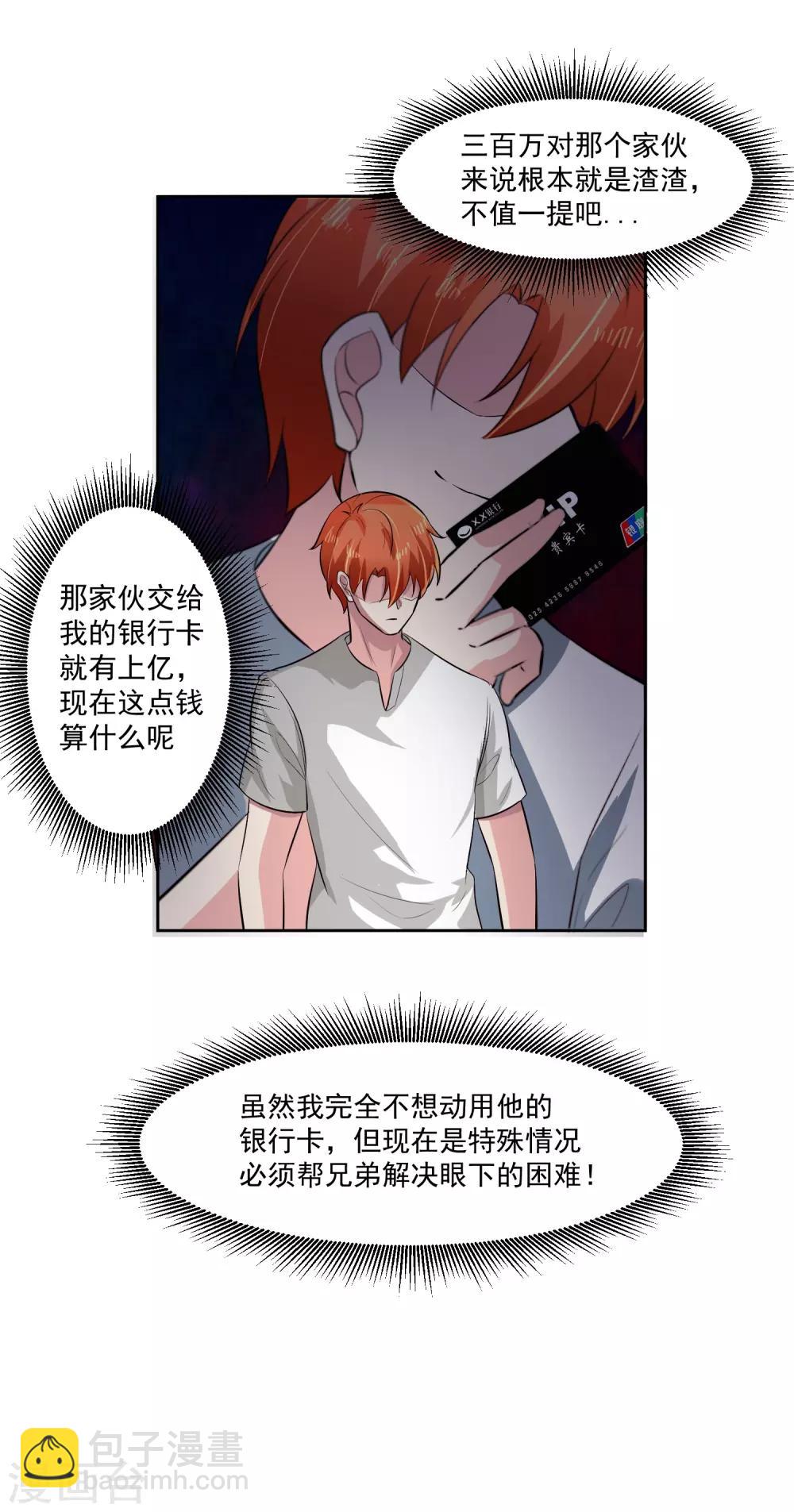 第78话 无耻-第79话