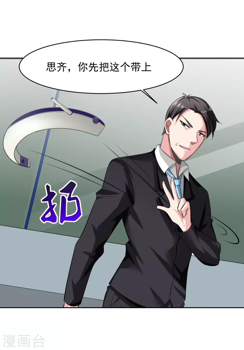 第80话 大集会-第81话