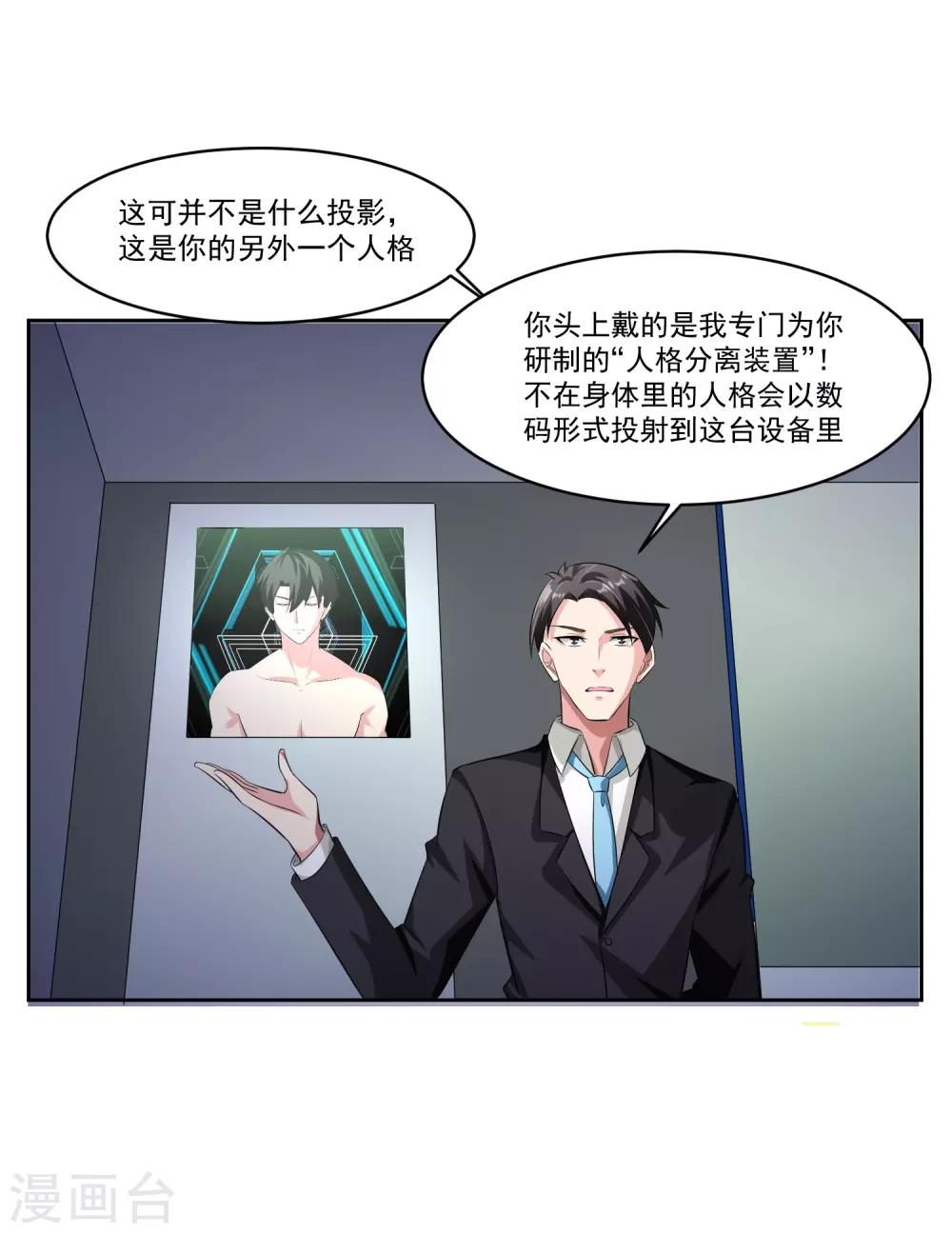 第80话 大集会-第81话