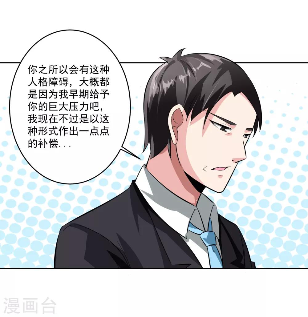 第80话 大集会-第81话