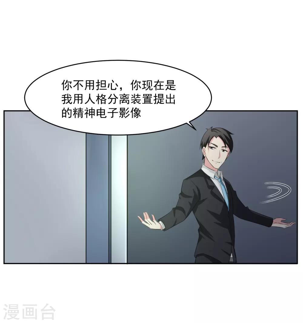 第80话 大集会-第81话