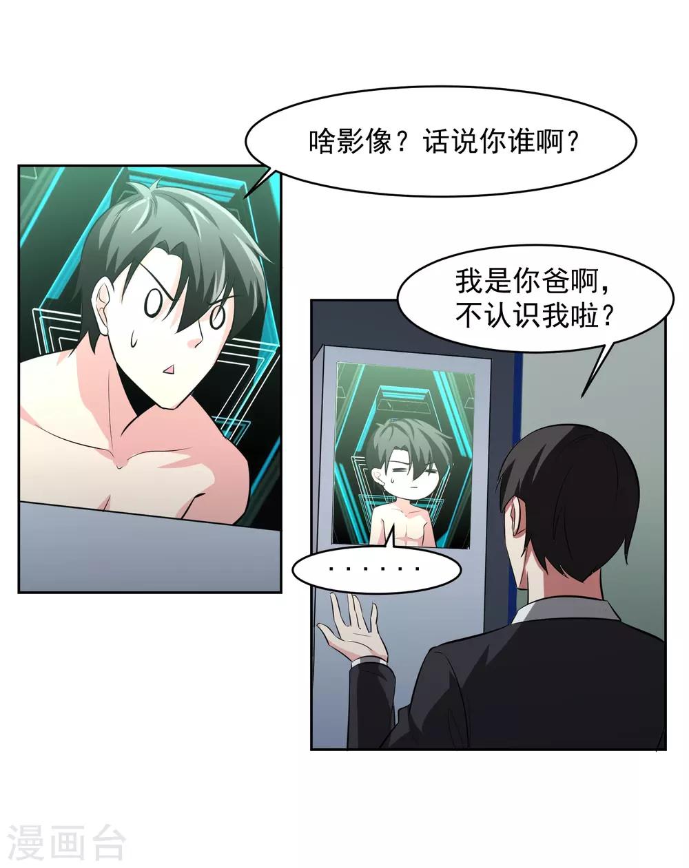 第80话 大集会-第81话