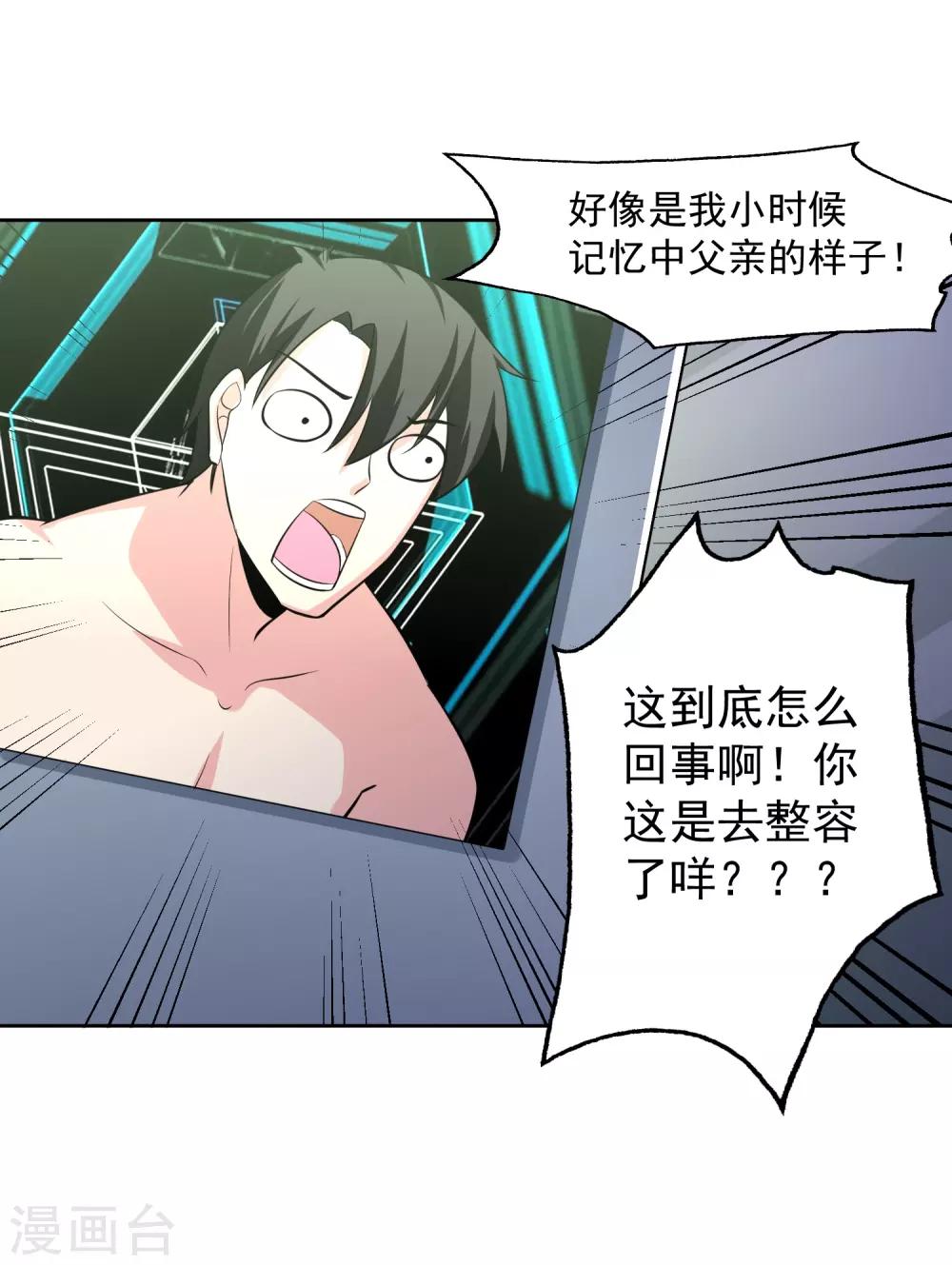 第80话 大集会-第81话