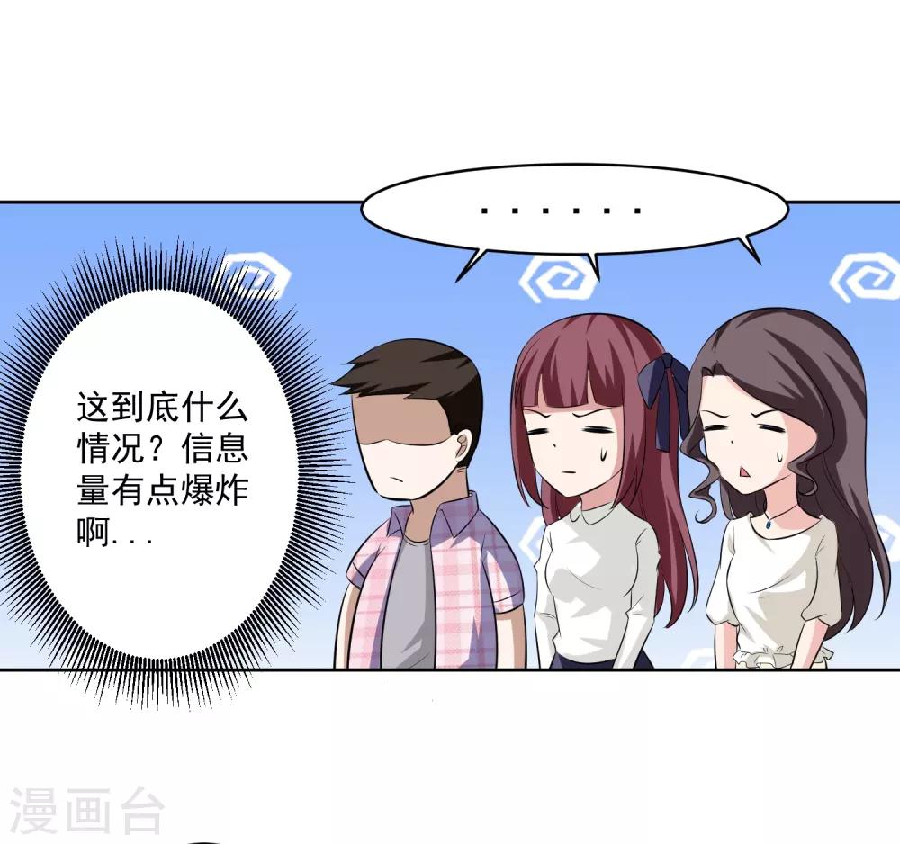 第80话 大集会-第81话