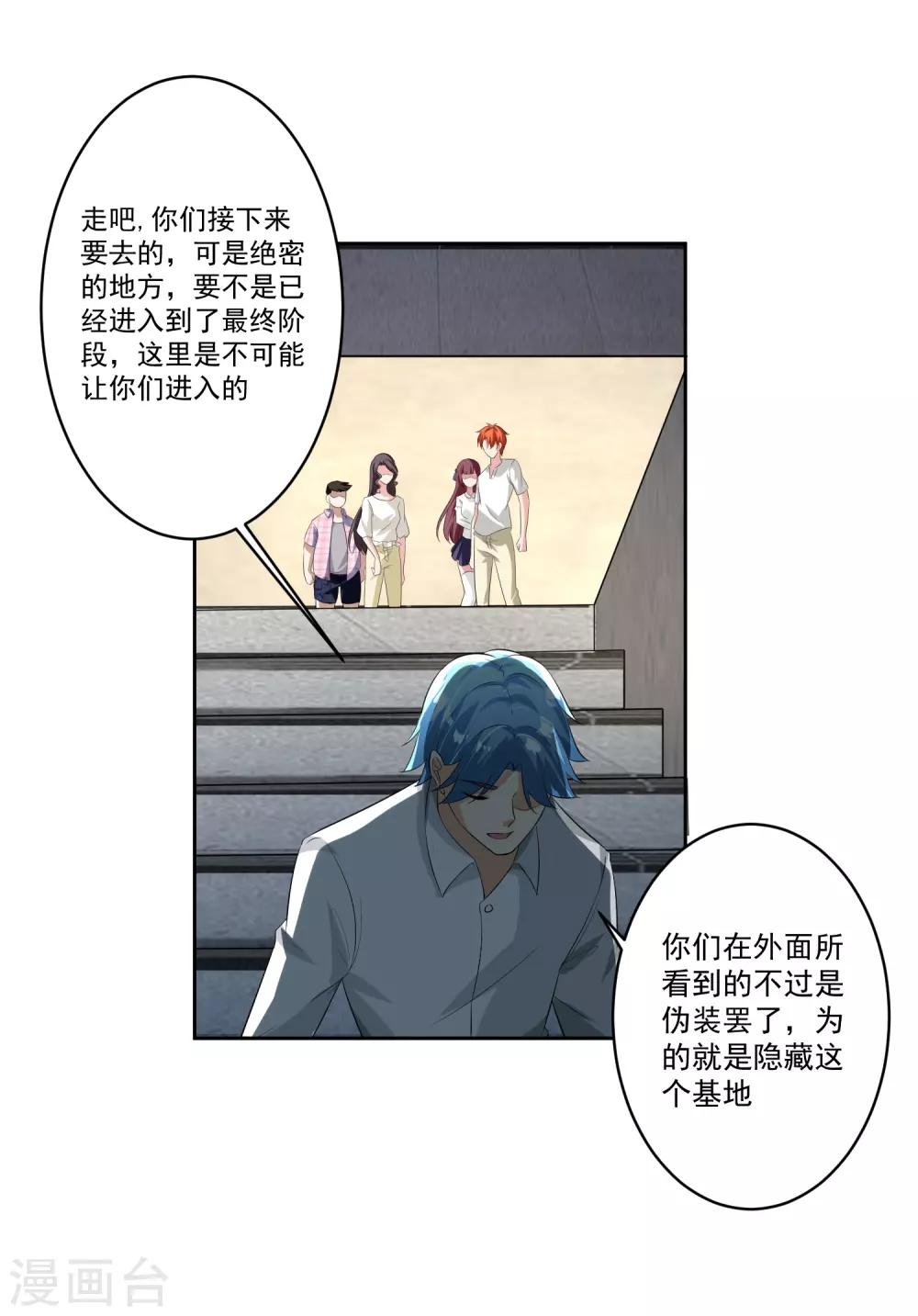 第80话 大集会-第81话