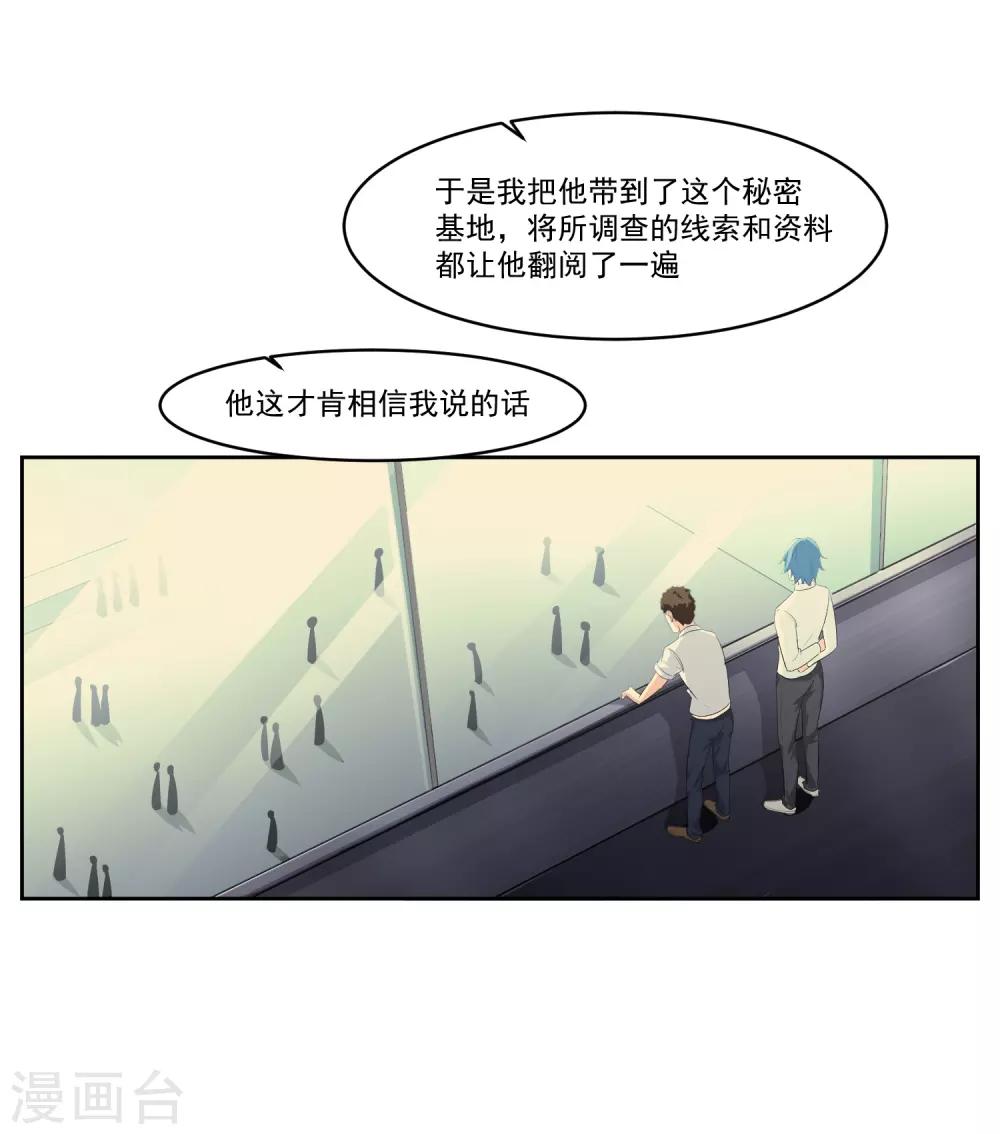 第82话 抓获-第83话