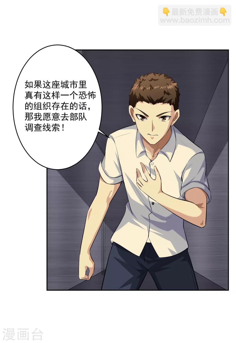 第82话 抓获-第83话