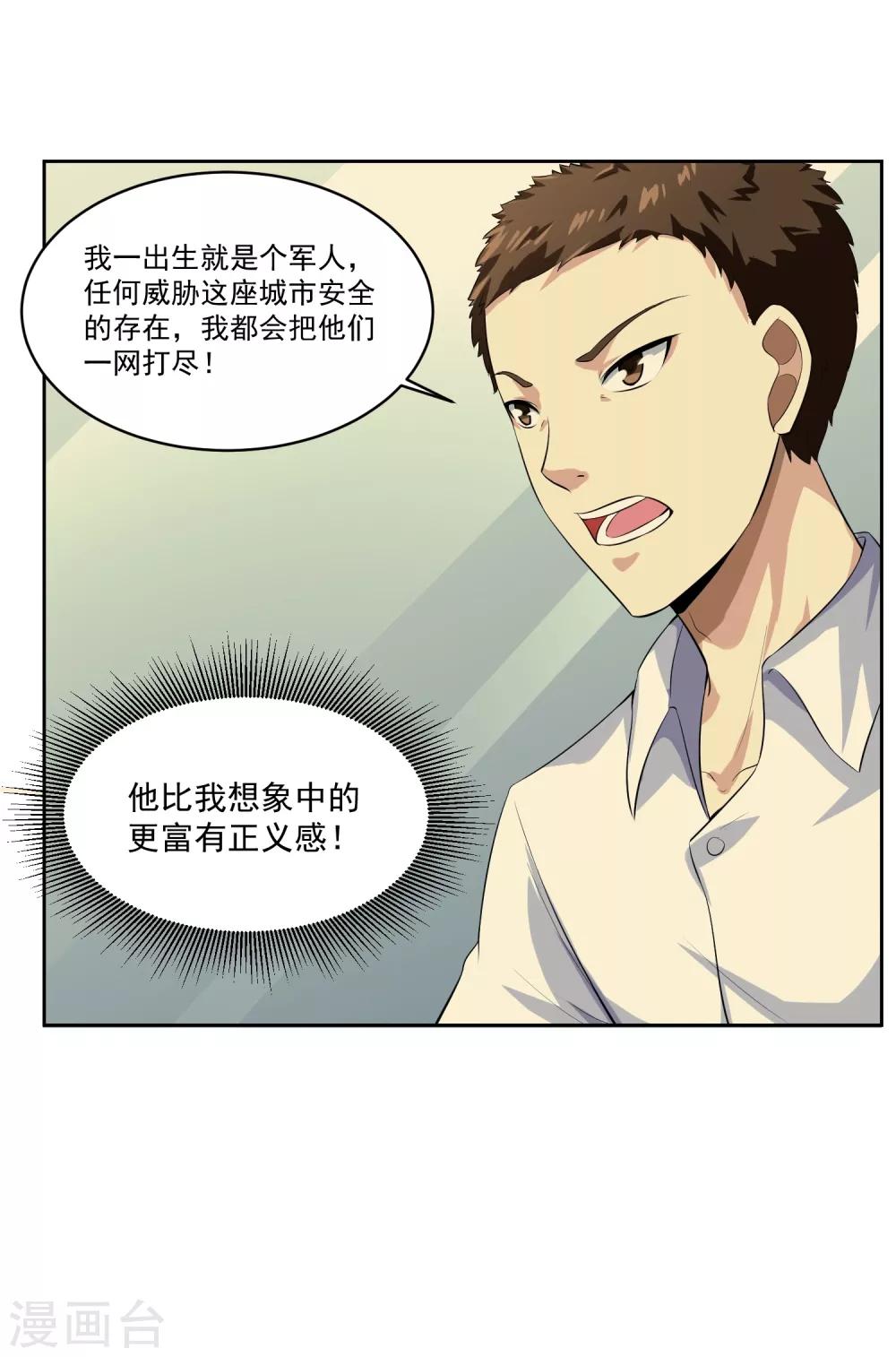 第82话 抓获-第83话