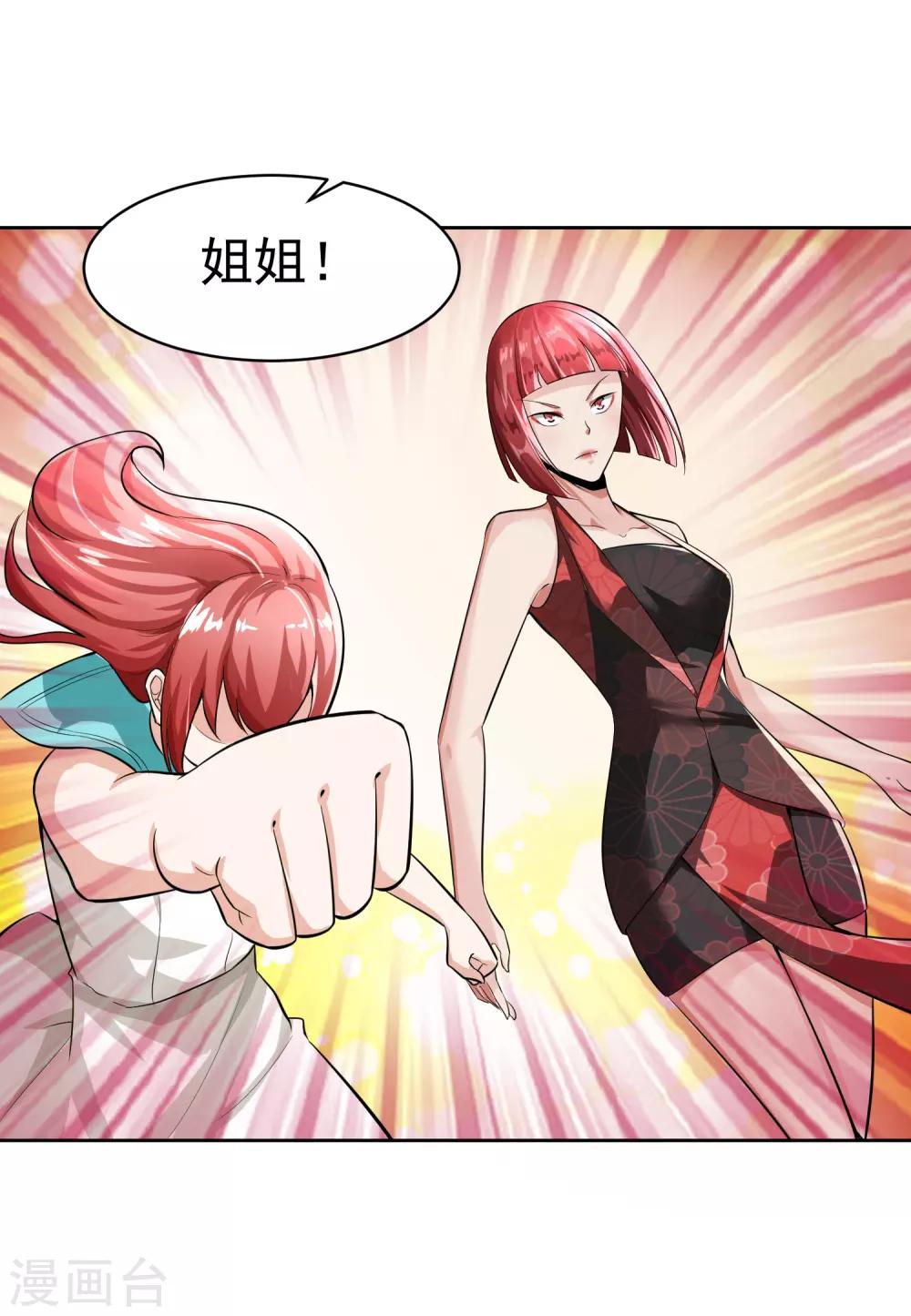 第82话 抓获-第83话