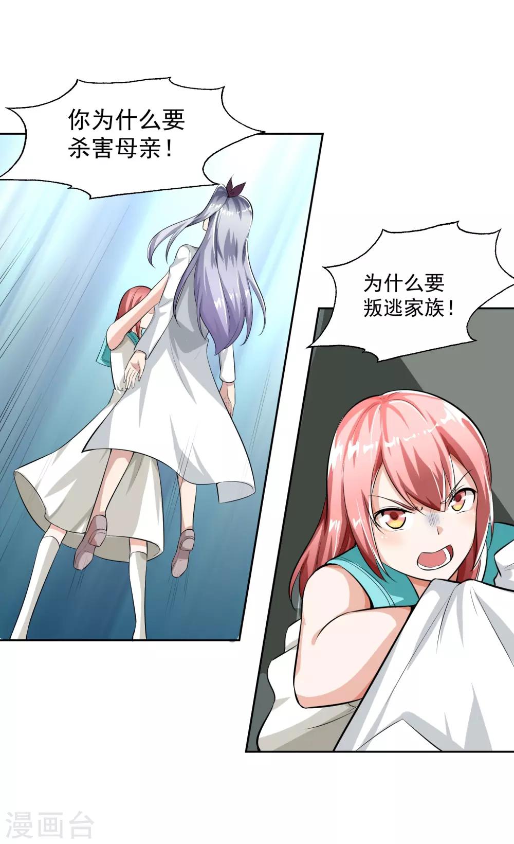 第82话 抓获-第83话