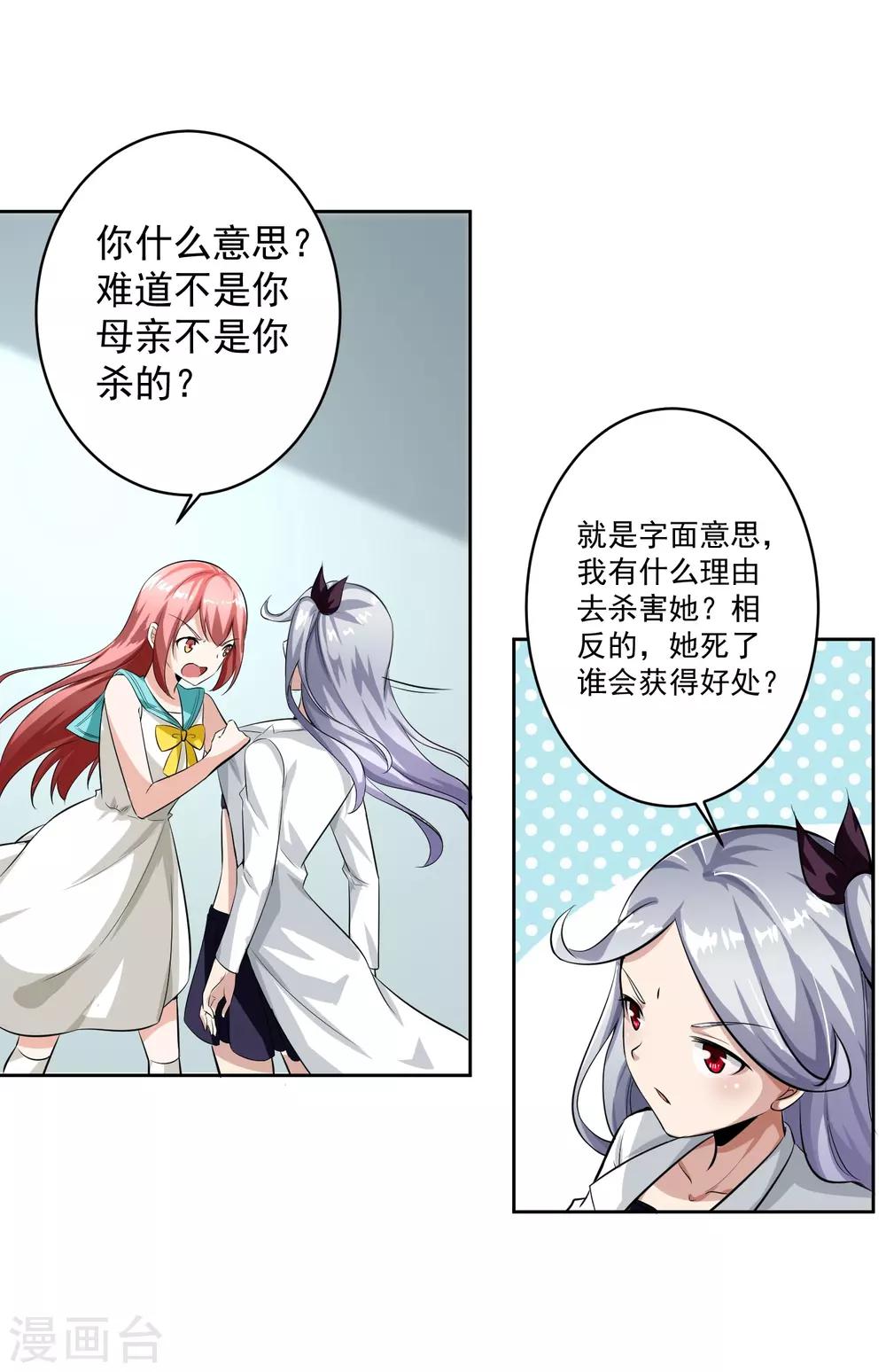 第82话 抓获-第83话