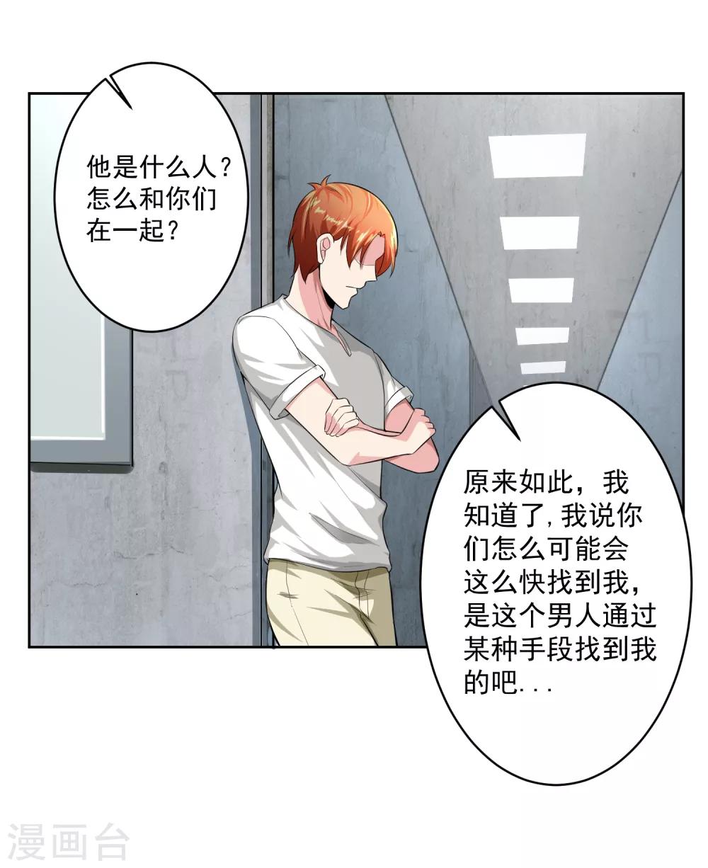 第82话 抓获-第83话