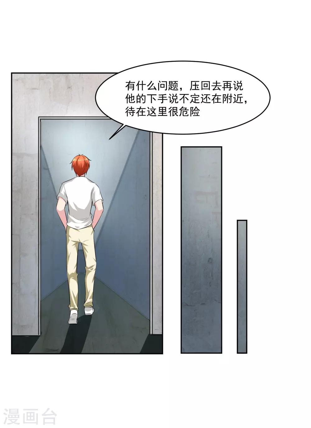 第82话 抓获-第83话