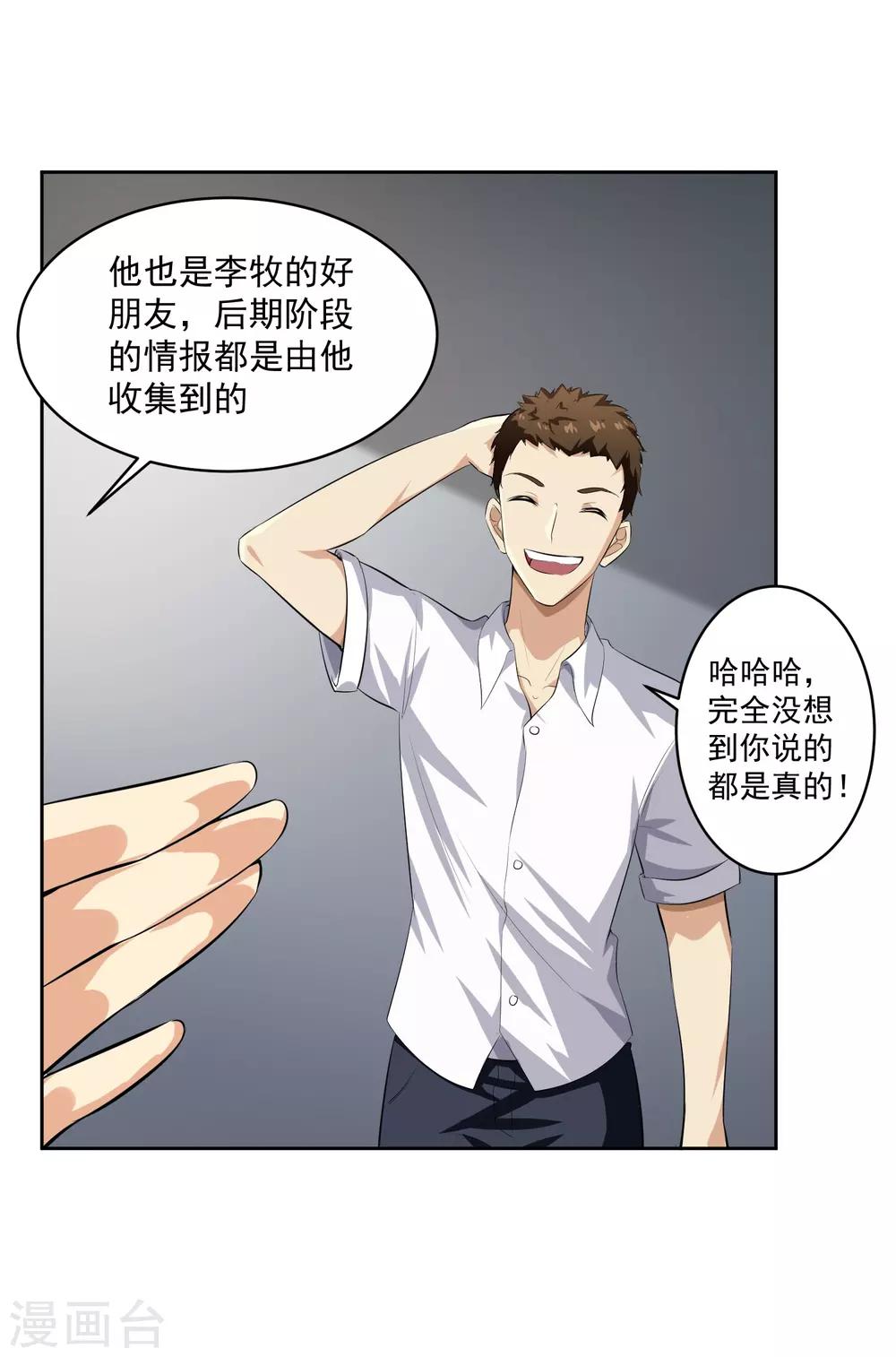 第82话 抓获-第83话