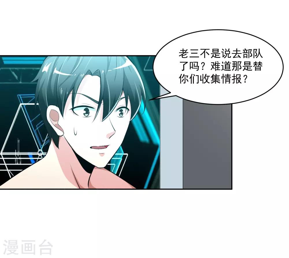 第82话 抓获-第83话