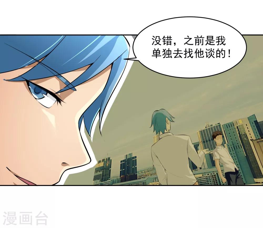 第82话 抓获-第83话