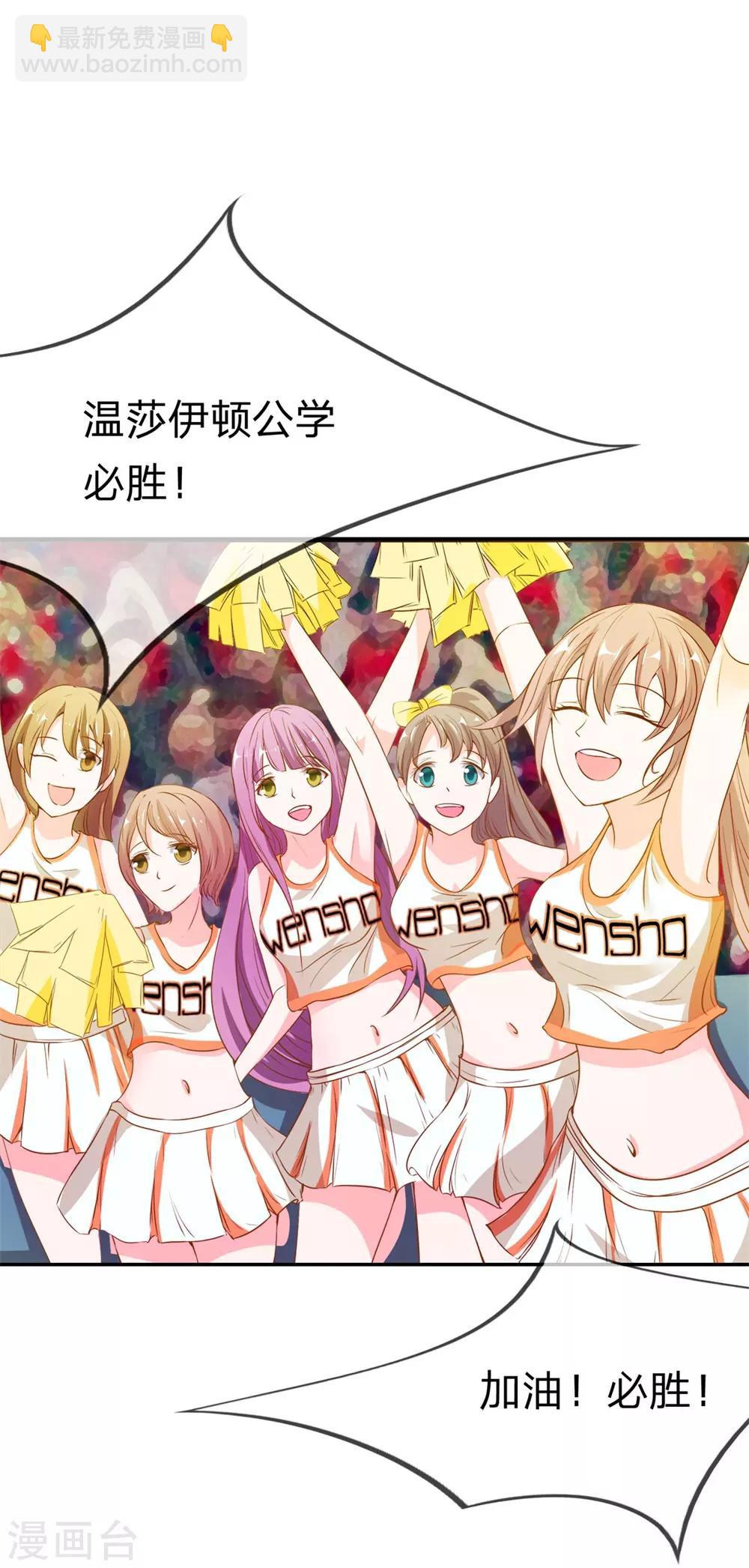 第1话 球星校草-第1话