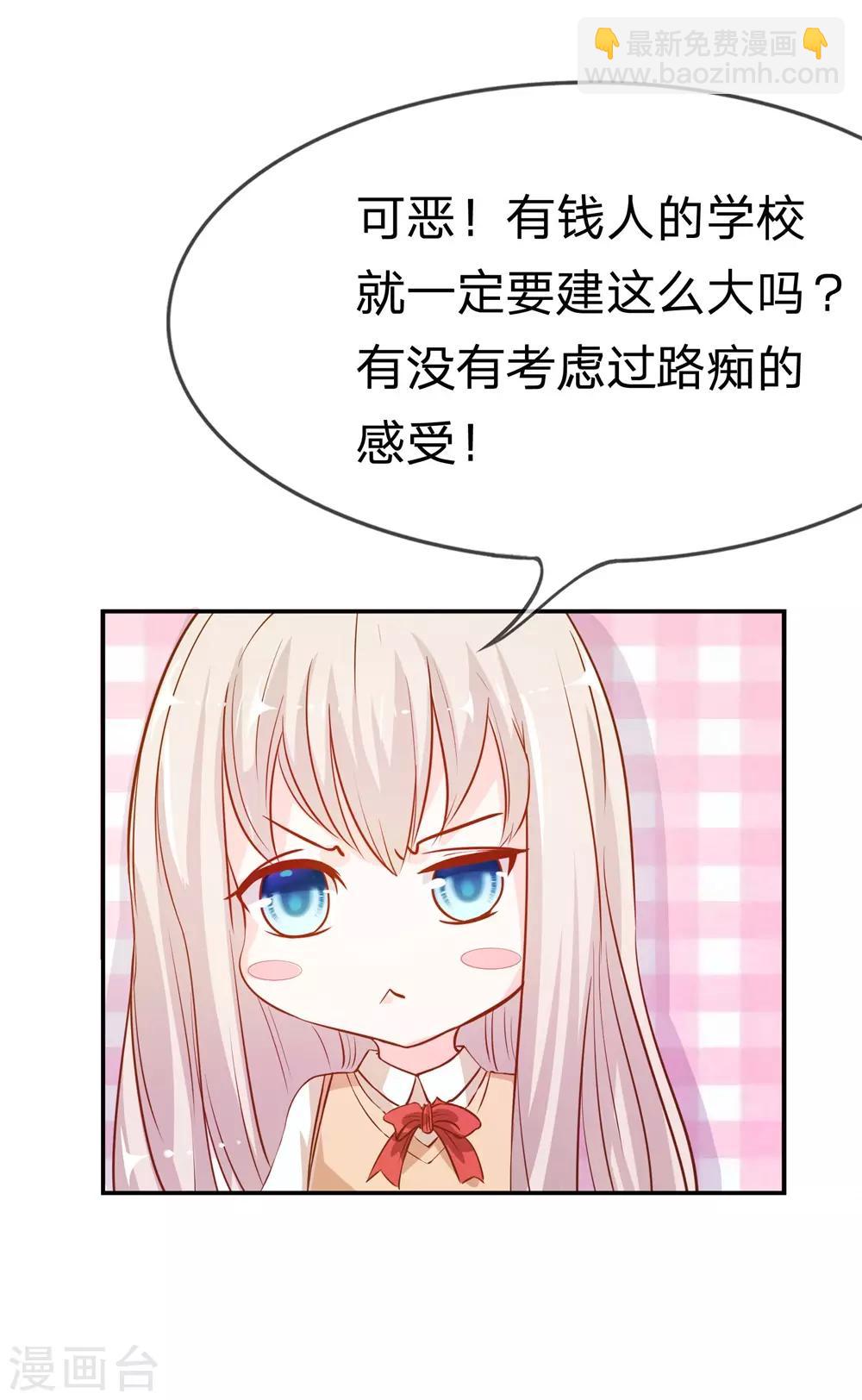 第1话 球星校草-第1话