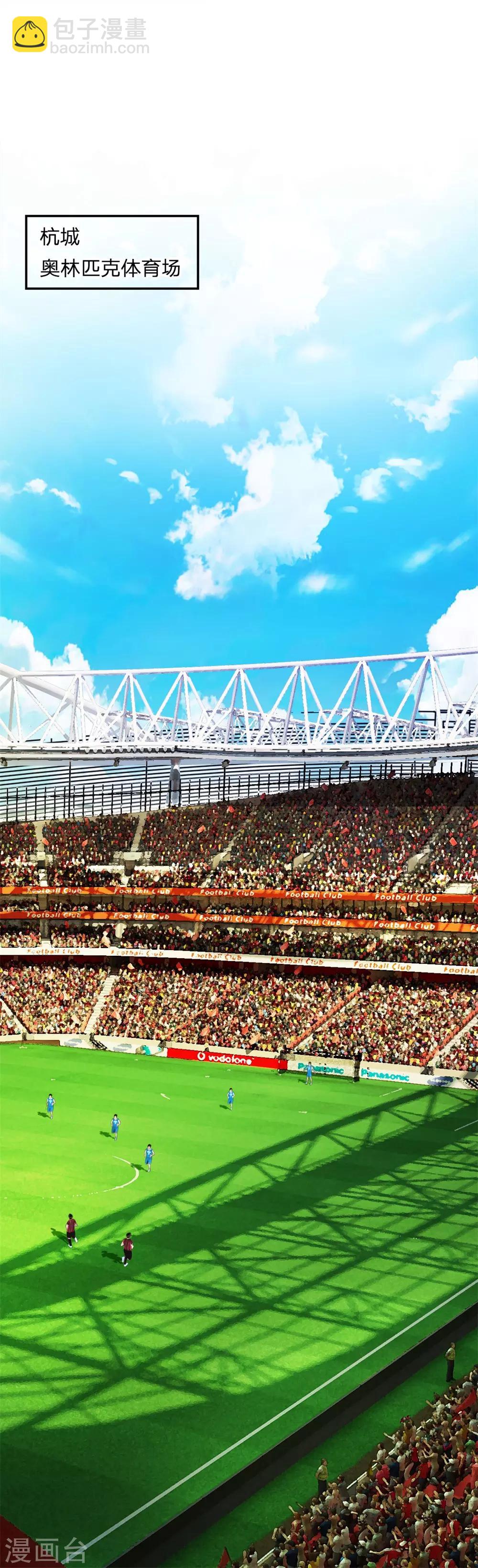 第1话 球星校草-第1话