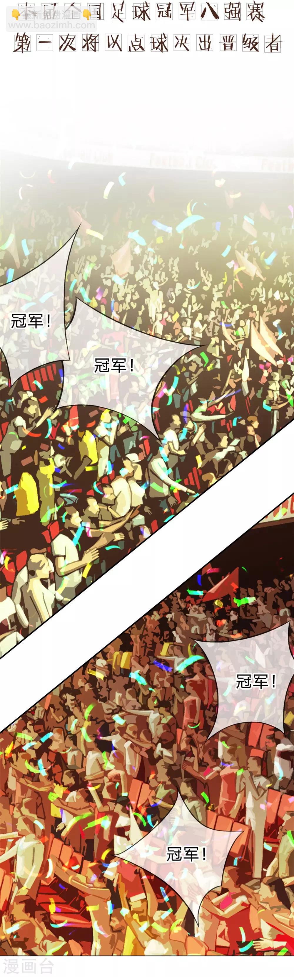 第1话 球星校草-第1话